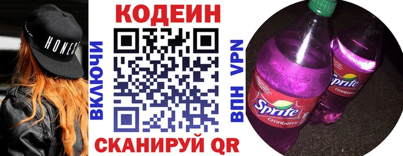 МЕГА tor  Карабаново  Кодеиновый сироп Lean напиток Lean (лин) 