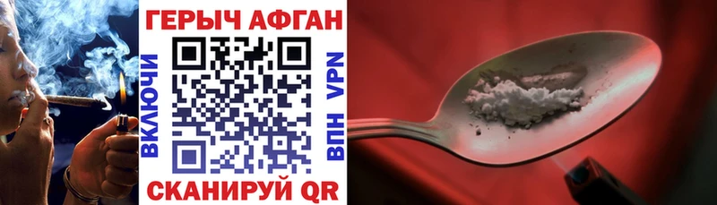 Героин Афган  блэк спрут маркетплейс  Карабаново 